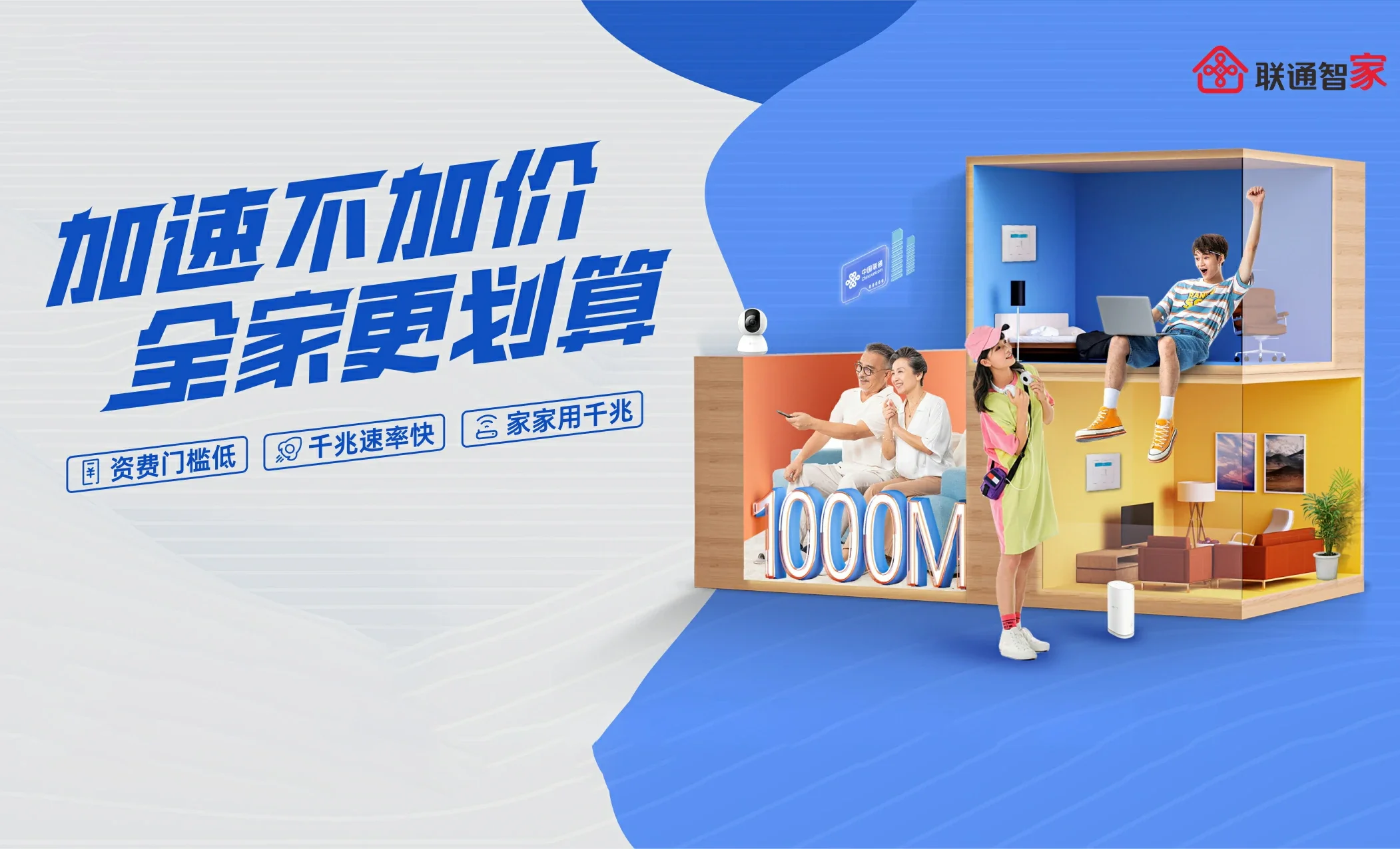 临夏市中国联通