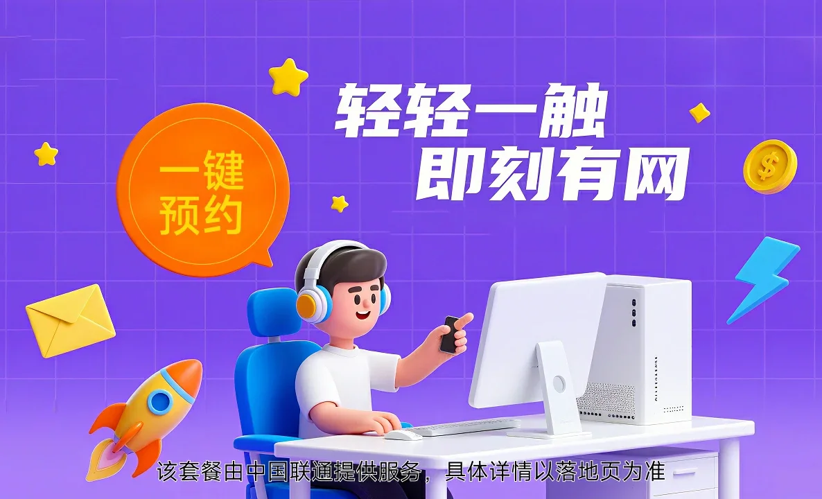 临夏市中国联通
